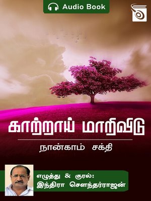 Kaatrai Maarividu - Naankaam Sakthi - Audiobook